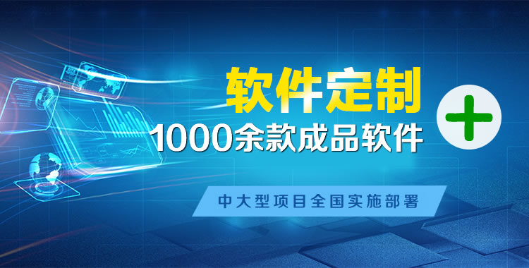 环县软件开发